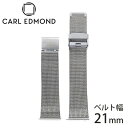 カール エドモンド腕時計ベルト CARL EDMOND時計 CARL EDMOND 腕時計ベルト カール エドモンド 時計 メンズ CESM21 人気 ブランド 北欧 替えベルト 替えバンド ウォッチ ストラップ 純正 時計バンド ビジネス おしゃれ 入試 受験 お祝い 冬 新社会人 プレゼント その1