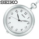 セイコー 懐中時計 ポケットウォッチ 時計 SEIKO メンズ レディース ホワイト SAPP007 正規品 懐中時計 ポケットウォッチ シルバー チェーン 母親 お母さん 父親 お父さん お祝い 誕生日 春 お…