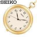 セイコー 懐中時計 ポケットウォッチ 時計 SEIKO メンズ レディース ホワイト SAPP008 正規品 懐中時計 ゴールド ポケットウォッチ チ..