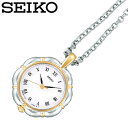 セイコー ペンダントウォッチ SEIKO 時計 レディース 女性用 ホワイト SWPX010 正規品 ペンダント ネックレス アクセサリー 人気 おすすめ シルバー ゴールド チェーン おしゃれ 母親 お母さん 義母 刻印 結婚 誕生日 プレゼント 観光 遠足 旅行