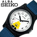 セイコー アルバ うんこ先生 コラボレーションモデル 時計 SEIKO ALBA 腕時計 メンズ レディース ホワイト AQGS013 人気 おすすめ ブランド 防水 キャラクター かわいい 学習 孫 小学生 キッズ 子供 男の子 女の子 ボーイズ ガールズ 景品 誕生日 入試 冬 観光 遠足 旅行