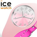 アイスウォッチ 腕時計 女の子 アイスウォッチ デュオ シック スモールサイズ グラデーション 時計 ICE WATCH duo chic 腕時計 レディース キッズ ピンク ブルー 016979 正規品 おすすめ おしゃれ 流行 かわいい 小学生 中学生 高校生 大学生 誕生日 入試 受験 プレゼント ギフト