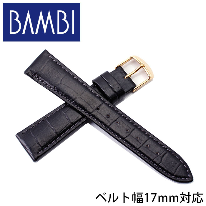 セイコー ダニエルウェリントン ダッパー34mm クラス14 カルティエ タンク ジャガールクルト レベルソ 対応 バンビ 腕時計 ベルト 17mm 幅 BAMBI 時計 BKM053-17-BK-GD 人気 おしゃれ おすすめ 交換 本革 レザー 替え ストラップ バンド 修理 カスタム MOD 観光 遠足 旅行