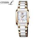 シチズン エル ソーラー 時計 スクエアコレクション CITIZEN L 腕時計 レディース 白蝶貝 シェル パール EW5559-89D 人気 ブランド 大人 女性 オシャレ シンプル 可愛い 上品 キレイ アンティーク スーツ 仕事 四角形 プレゼント ギフト 春 お祝い