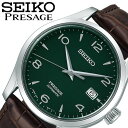 セイコー プレザージュ 限定モデル 日本の風景「森」 ソーラー 時計 機械式 SEIKO PRESAGE メンズ グリーン SARX063 プレサージュ 人気 ブランド 防水 カレンダー シンプル 自動巻 おしゃれ ファッション カジュアル 入試 受験 お祝い 冬 新社会人 プレゼント バレンタイン その1