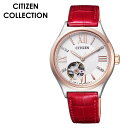 CITIZEN 腕時計 シチズン 時計 シチズンコレクション CITIZEN COLLECTION レディース ベージュ PC1004-04A 人気 ブランド おすすめ 正規品 防水 機械式 スケルトン スワロフスキー クリスタル スーツ ビジネス ファッション おしゃれ プレゼント ギフト 春