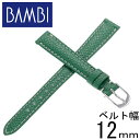 【最大5000円OFFクーポン+ポイント最大22倍!】 バンビ 時計 替えベルト 幅12mm BAMBI 腕時計ベルト レディース SC44-12-GR-SV ...