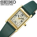 セイコー セレクション ナノユニバース スペシャルエディション ソーラー 時計 SEIKO SELECTION nano・universe 腕時計 レディース ゴールド STPR066 人気 ブランド おすすめ おしゃれ スクエア レトロ アンティーク調 ヴィンテージ デザイン 冬 新社会人 プレゼント 旅行