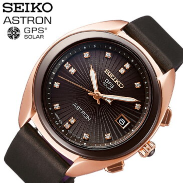 セイコー アストロン GPS衛星電波 ソーラー 時計 SEIKO ASTORON 腕時計 レディース ブラウン STXD004 電波時計 人気 ブランド おすすめ 防水 GPS ファッション おしゃれ スーツ フォーマル ビジネス カジュアル プレゼント ギフト 春 お祝い