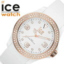 アイスウォッチ アイススター 時計 ICE WATCH star メンズ レディース ホワイト 017233 人気 ブランド 防水 シリコン おしゃれ おすすめ...