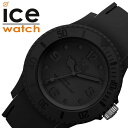 アイスウォッチ アイスユニティー オールブラック 時計 ICE WATCH unity メンズ レディース ICE-017550 人気 ブランド 防水 シリコン ベルト おしゃれ おすすめ ワントーン モノトーン コーデ ファッション かわいい プレゼント ギフト 春 お祝い