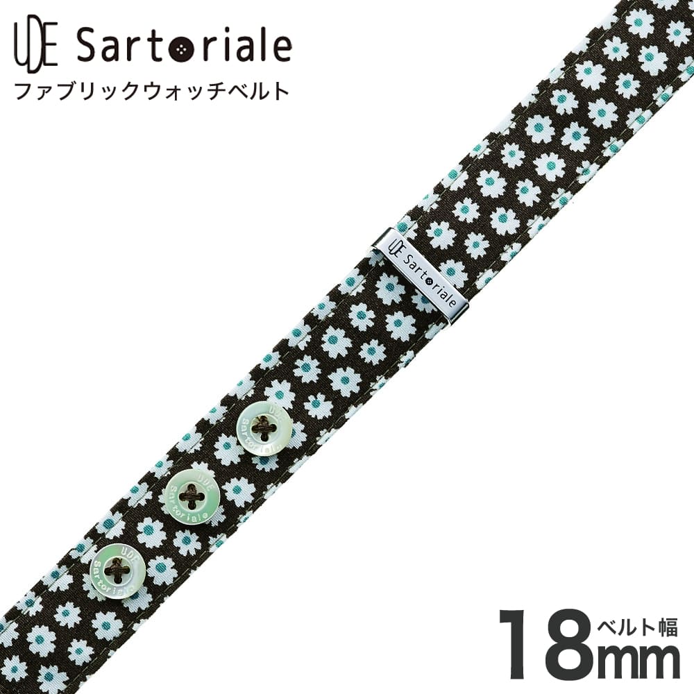 ウーデサルトリアーレ ファブリックウォッチベルト 18mm 幅 時計 日本製 生地 UDE Sartoriale 腕時計 替えバンド 花柄 緑 白 メンズ BSUS13 布 ボタン 人気 おしゃれ おすすめ スーツ ビジカジ イタリア ファッション 個性的 派手 柄 大人 ウデ バンド 交換 フラワー