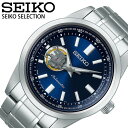 セイコー セレクション 自動巻き 時計 SEIKO SELECTION 腕時計 メンズ ネイビー SCVE051 人気 ブランド メカニカル 機械式 手巻き オ...
