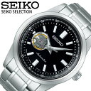 セイコー セレクション 自動巻き 時計 SEIKO SELECTION 腕時計 メンズ ホワイト SCVE053 人気 ブランド メカニカル 機械式 手巻き オープンハート シンプル 大人 おしゃれ フォーマル 仕事 ス…