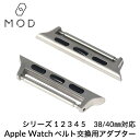 AbvEHb` Xgbv A_v^[ series V[Y SE 6 5 4 3 2 1 Ή ւ oh p fB[X Y 38mm 40mm X[TCYApple Watch STRAP ADAPTER MOD MD 22mm  ol_ ^Cv Vo[ U[ v ^ bV iC VR X|[c