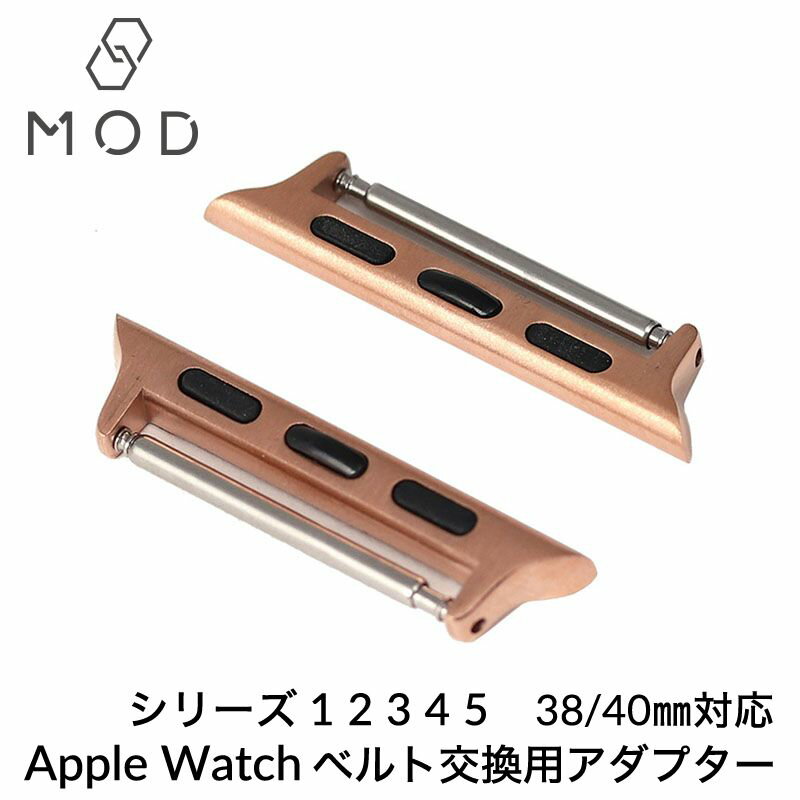 アップルウォッチ ストラップ アダプター series シリーズ SE 6 5 4 3 2 1 対応 替え バンド 交換用 レディース メンズ 38mm 40mm スモールサイズApple Watch STRAP ADAPTER MOD 22mm 幅 バネ棒 タイプ ローズゴールド ピンクゴールド レザー 革 ナイロン シリコン スポーツ