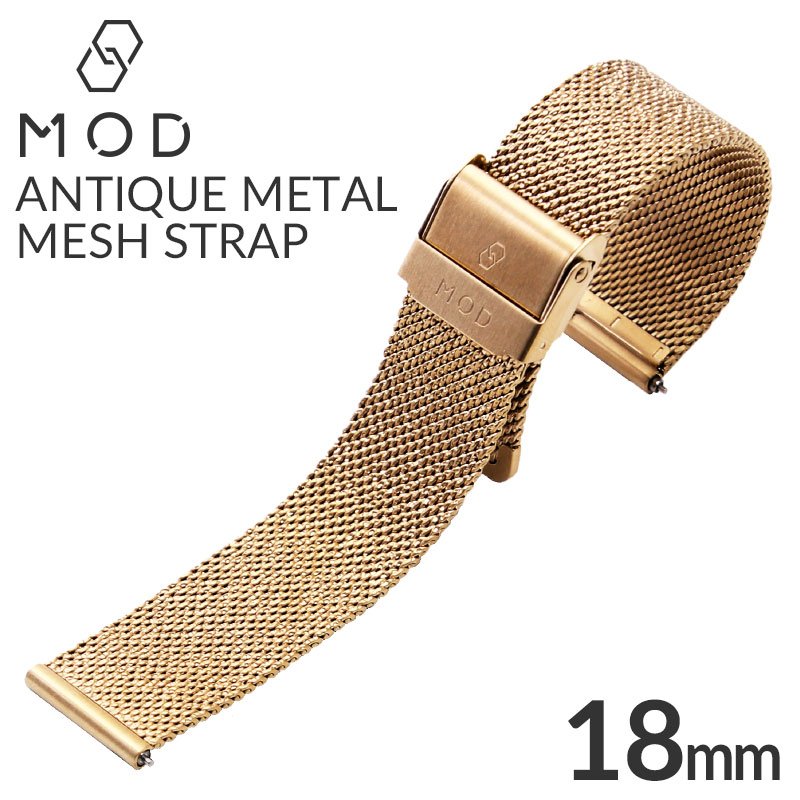 アンティークメタルメッシュストラップ ベルト幅 18mm ミラネーゼ 腕時計ベルト バンド MOD 時計 ANTIQUE METAL MESH STRAP メンズ レディース MDBSS00118GDGD 人気 おしゃれ ワンタッチレバー 替えベルト 金 付け替え ストラップ 簡単 時計ベルト 交換 観光 遠足 旅行