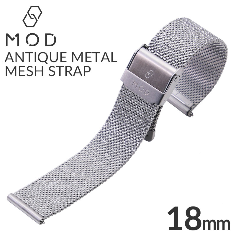 アンティークメタルメッシュストラップ ベルト幅 18mm ミラネーゼ 腕時計ベルト バンド MOD 時計 ANTIQUE METAL MESH STRAP メンズ レディース MDBSS00118SVSV 人気 おしゃれ ワンタッチレバー 替えベルト 銀 付け替え ストラップ 簡単 時計ベルト 交換 観光 遠足 旅行