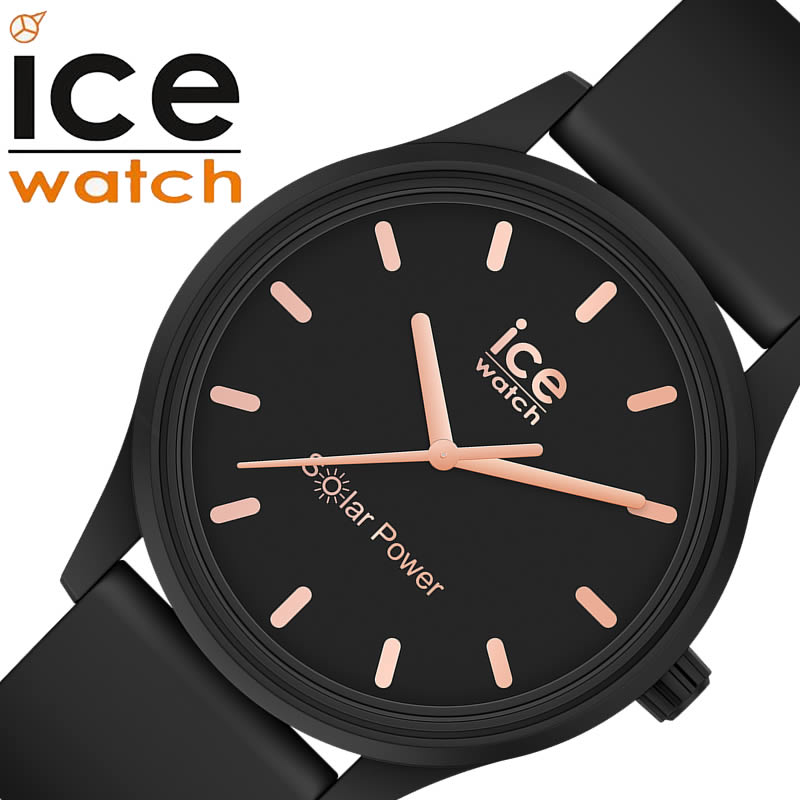 ICE WATCH 腕時計 アイス ウォッチ 時計 ソーラーパワー SOLAR POWER キッズブラック BLACK ROSE-GOLD 018476 人気 ブランド eco エコ ソーラーウォッチ シリコン ベルト おしゃれ ファッション カジュアル かわいい 冬 母の日 プレゼント ギフト 観光 遠足 旅行