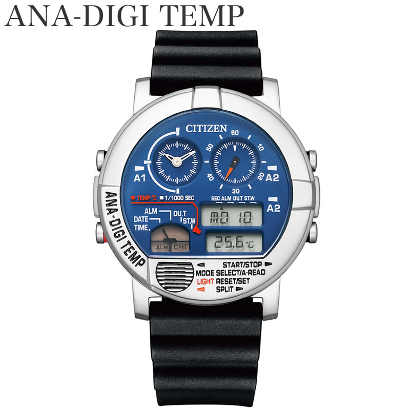 シチズン アナデジテンプ 時計 CITIZEN ANA-DIGI TEMP 腕時計 メンズ ブルー JG0070-20L 人気 ブランド おしゃれ ファッション デジタル レトロ ファッション デジタル セレクトショップ 冬 新…