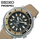 セイコー プロスペックス 時計 SEIKO 