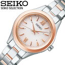 セイコーセレクション ソーラー 電波 時計 SEIKO SELECTION 腕時計 レディース ピンク SWFH112 人気 ブランド 防水 電波 カレンダー 大人 キレイ 可愛い 仕事 スーツ シンプル オシャレ 新社会人 母の日 プレゼント ギフト 新生活 観光 遠足 旅行