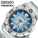 セイコー 腕時計 プロスペックス ダイバー スキューバ セーブザオーシャン スペシャル エディション SEIKO PROSPEX DIVER SCUBA Save the Ocean Special Edition メンズ 白青グラデーション シルバー 時計 SBDY105 人気 ブランド プレゼント ギフト