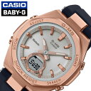 カシオ 腕時計 ベビージー ジーミズ CASIO Baby-G G-MS レディース シルバー ブラック 時計 MSG-B100G-1AJF 人気 おすすめ おしゃれ ブランド 新社会人 母の日 プレゼント ギフト 父の日 観光 遠足 旅行
