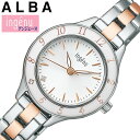 セイコー アルバ 腕時計 アンジェーヌ エポラ SEIKO ALBA ingenu レディース ホワイト シルバー ピンクゴールド 時計 AHJK461 人気 おすすめ おしゃれ ブランド 新社会人 母の日 プレゼント ギフト 父の日 観光 遠足 旅行