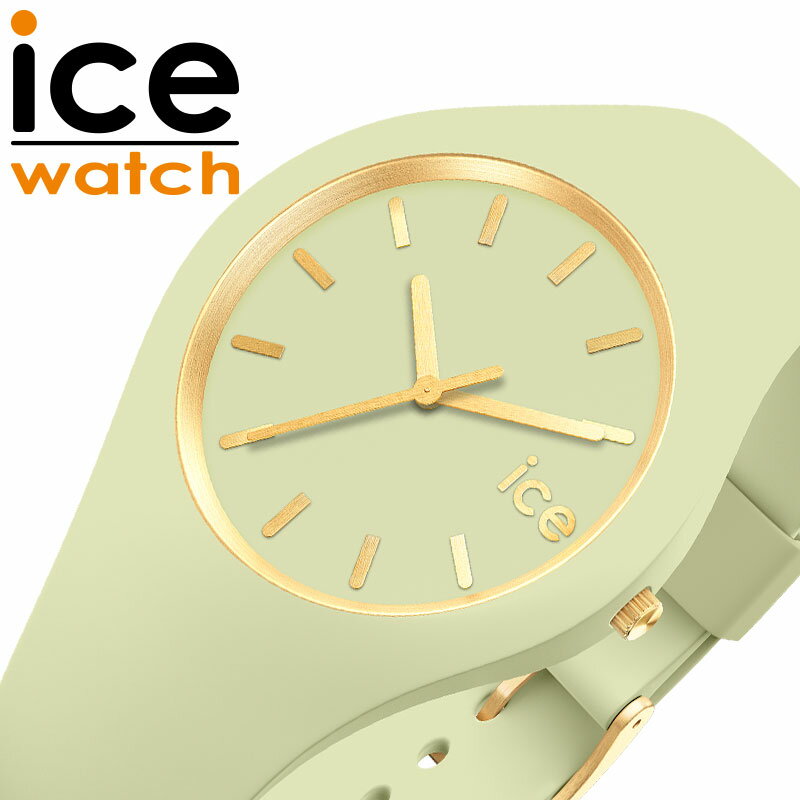アイス ウォッチ 腕時計 グラム ブラッシュド ICE WATCH ice glam brushed レディース ライトグリーン 時計 クォーツ ICE-020...
