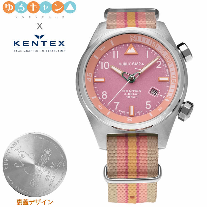 ケンテックス 腕時計 メンズ ケンテックス 腕時計 ゆるキャン×KENTEX コラボウォッチ KENTEX レディース ピンク 時計 日本製ソーラークォーツ なでしこモデル ソーラー 10気圧防水 S795M-03 ゆるきゃん 人気 おすすめ おしゃれ ブランド 母の日 プレゼント ギフト 観光 遠足 旅行