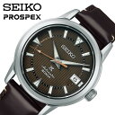 セイコー 腕時計 プロスペックス SEIKO PROSPEX メンズ ブラウン ダークブラウン 時計 機械式(自動巻き) アルピニスト SBDC161 人気 おすすめ おしゃれ ブランド 母の日 プレゼント ギフト 父の日 観光 遠足 旅行