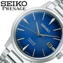 [当日出荷] セイコー 腕時計 プレザージュ ベーシックライン SEIKO PRESAGE Basic line メンズ ブルー シルバー 時計 機械式 自動巻 自動巻き SARY217 人気 おすすめ おしゃれ ブランド プレゼント ギフト その1