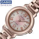 カシオ 電波 ソーラー 腕時計 CASIO 時計 シーン SHEEN 男性 向け メンズ クォーツ SHW-5300CG-4AJF かっこいい 彼氏 夫 人気 おすすめ おしゃれ ブランド 記念日 誕生日 母の日 プレゼント ギフト 観光 遠足 旅行