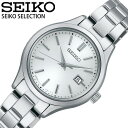 セイコー 腕時計 セレクション SEIKO SELECTION レディース ホワイト シルバー 時計 ソーラー STPX093 人気 おすすめ おしゃれ ブランド 母の日 プレゼント ギフト 観光 遠足 旅行