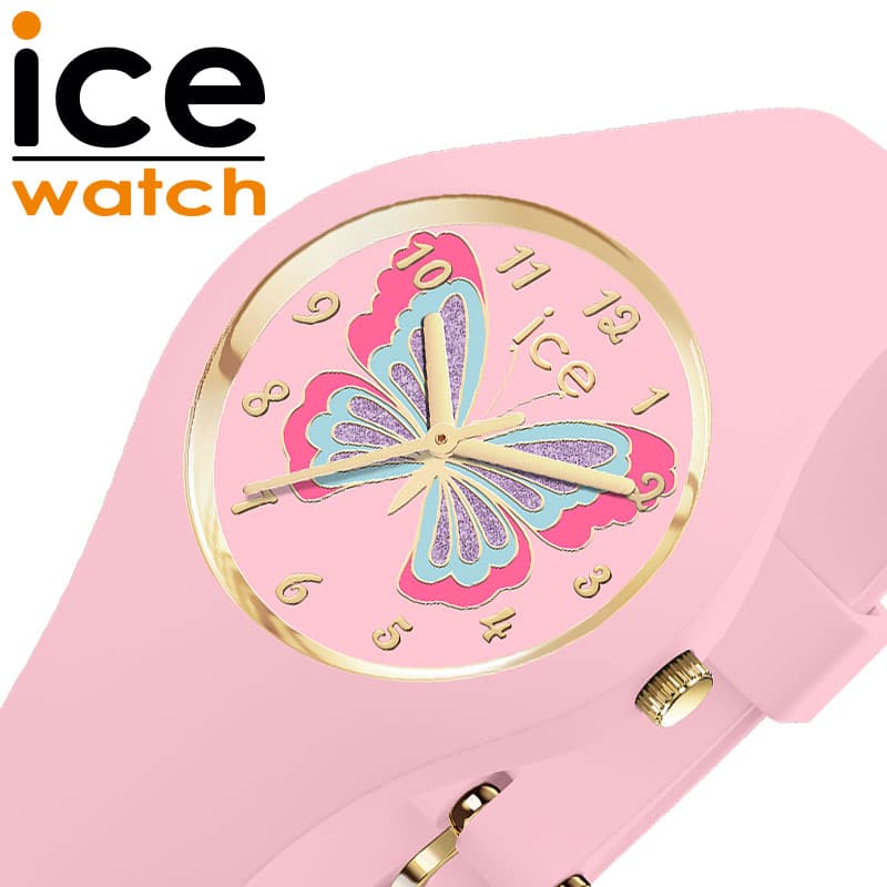 アイス ウォッチ 腕時計 アイスファンタジア バタフライ ICE WATCH ICE FANTASIA BUTTERFLY キッズ ライトピンク 時計 時計デビュー か..