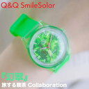 シチズン 腕時計 Q&Q 時計 旅する喫茶 グリーン CITIZEN 軽い ソーラー 防水 Q&Q スマイルソーラー Smile Solar 幻翠 軽め ポップ...