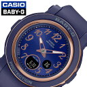 カシオ 腕時計 CASIO 時計 ベビージー 290シリーズ Baby-G BGA-290 レディース 腕時計 ネイビー BABYG ベイビーG 女子 女性 可愛い かわいい カワイイ 防水 ファッション レディースファッション 人気 おすすめ おしゃれ ブランド プレゼント ギフト スポーツ カレンダー