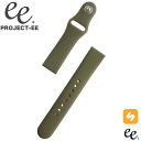 プロジェクトEE 腕時計 PROJECT-EE ユニセックス ベルト スマートウォッチ 替えベルト ベルト 20mm 付け替え かわいい シンプル カワイイ 主...