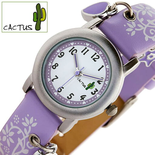 カクタス 腕時計 CACTUS 時計 キッズ パープル ホワイト 子供 子ども 子供用 可愛い かわいい カワイイ ハート 星 チャーム チャーム付き 学生 小学生 学校 小学校 塾 見やすい 使いやすい CAC-28-L09 人気 おすすめ おしゃれ ブランド プレゼント ギフト 誕生日 カクタス 腕時計 CACTUS 時計 キッズ パープル ホワイト 子供 子ども 子供用 可愛い かわいい カワイイ ハート 星 チャーム チャーム付き 学生 小学生 学校 小学校 塾 見やすい 使いやすい CAC-28-L09 人気 おすすめ おしゃれ ブランド プレゼント ギフト 誕生日