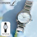 \15日までクーポン配布中!/電池交換不要 ソーラー シチズン 腕時計 CITIZEN 時計 シチズンエル エル CITIZEN L レディース エコドライブ ...