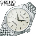 【15日までポイント最大22倍×5000円オフ!】セイコー 腕時計 SEIKO 時計 プレザージュ PRESAGE メンズ SARX121 男性 ホワイト シルバー 機械式 仕事 ビジネス 誕生日 記念日 彼氏 夫 旦那 様 パパ 父 息子 シンプル メカニカル 自動巻き オートマ 手巻き 人気 おすすめ おし