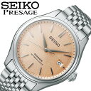 【15日までポイント最大22倍×5000円オフ!】セイコー 腕時計 SEIKO 時計 プレザージュ PRESAGE メンズ SARX125 男性 オレンジ シルバー 機械式 仕事 ビジネス 誕生日 記念日 彼氏 夫 旦那 様 パパ 父 息子 シンプル メカニカル 自動巻き オートマ 手巻き 人気 おすすめ おし