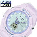 カシオ 腕時計 CASIO 時計 ベビージー Baby-G babyg 女性 レディース 女子 日付 曜日 ストップウォッチ タイマー アラーム かわいい スケ...