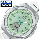 カシオ 腕時計 ベビージー ジーミズ CASIO Baby-G G-MS レディース ライトグリーン ホワイト 時計 電波 ソーラー CASIO-MSG-W20...