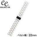 \マラソン限定ポイント10倍/ プロジェクトEE 腕時計ベルト PROJECT-EE ユニセックス ホワイト スマートウォッチバンド EE-002-TOR-WH...