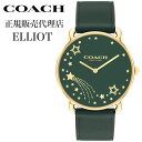 コーチ 腕時計 エリオット COACH ELLIOT レディース グリーン 時計 14504377 人気 おすすめ おしゃれ ブランド プレゼント ギフト【正規...