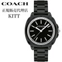 コーチ 腕時計 キット COACH KITT レディース ブラック 時計 14504406 人気 おすすめ おしゃれ ブランド プレゼント ギフト【正規品】