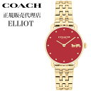 コーチ 腕時計 エリオット COACH ELLIOT レディース レッド ゴールド 時計 14504445 人気 おすすめ おしゃれ ブランド プレゼント ギフ...