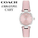 コーチ 腕時計 ケリー COACH CARY レディース ピンク 時計 14504458 人気 おすすめ おしゃれ ブランド プレゼント ギフト【正規品】